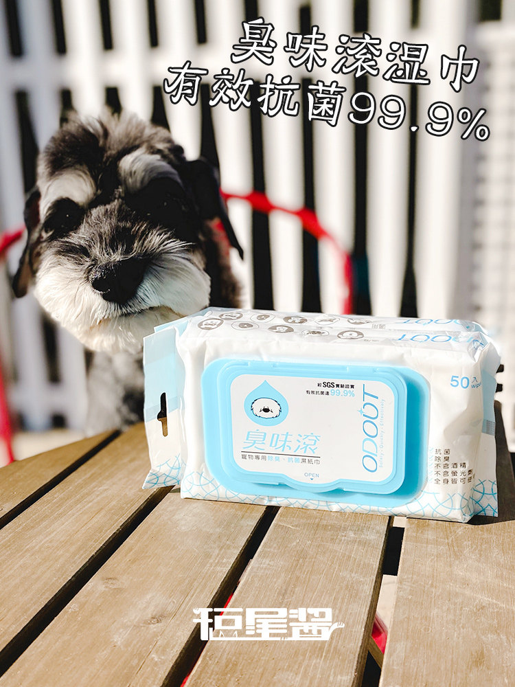 Smelly Roll Pet Disinfection Sterilization Deodorization Wet Wipes Pet Dog Wipes Dog Cat Schnauzer Wet Wipes 50 Pieces