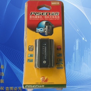 DV001 摄像机数码 QM91D QM71D数码 相机电池 索尼QM91D 品胜TS