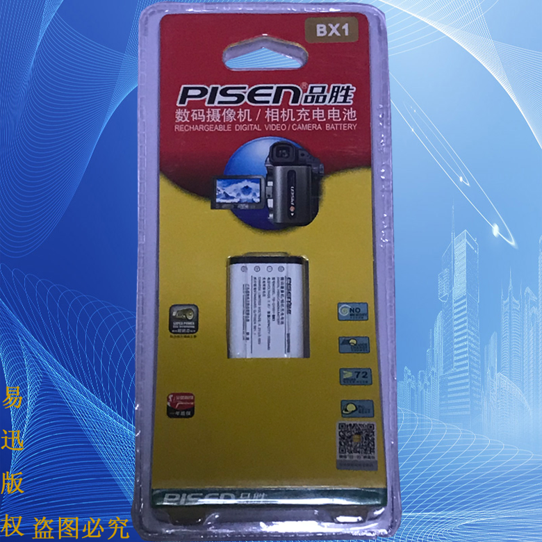 品胜TS-DV001-BX1/NP-BX1索尼RX1/RX100/WX700/WX800数码相机电池