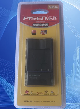 品胜CNP40/NP-40卡西欧FC100/FC150/FC160/Z300/Z450电池充电器