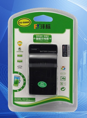 沣标S002E/S006E松下FZ1/FZ2/FZ3/FZ5/FZ7/FZ8相机电池充电器