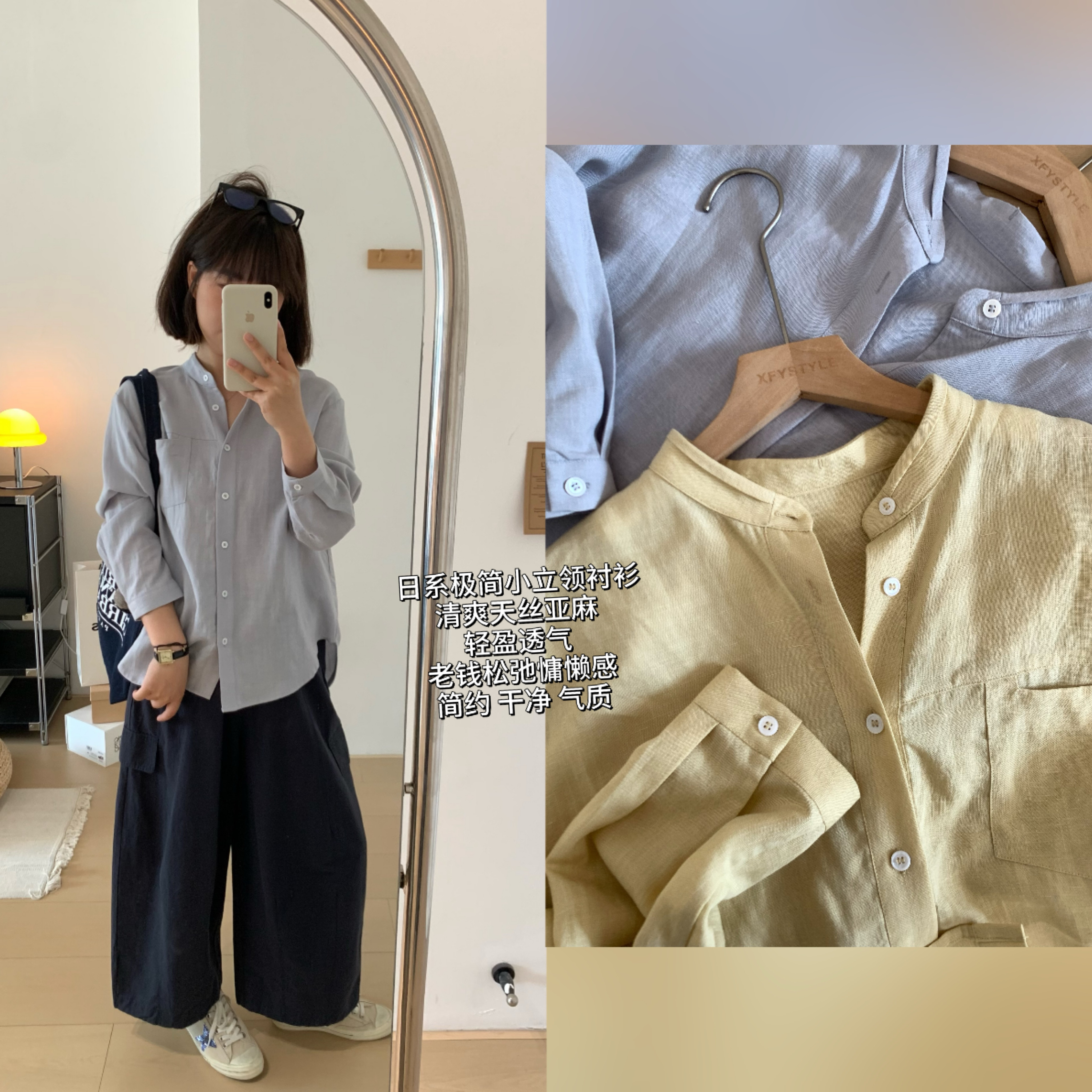 XFYSTYLE_松弛感天丝亚麻长袖衬衫女立领口袋设计慵懒风百搭上衣