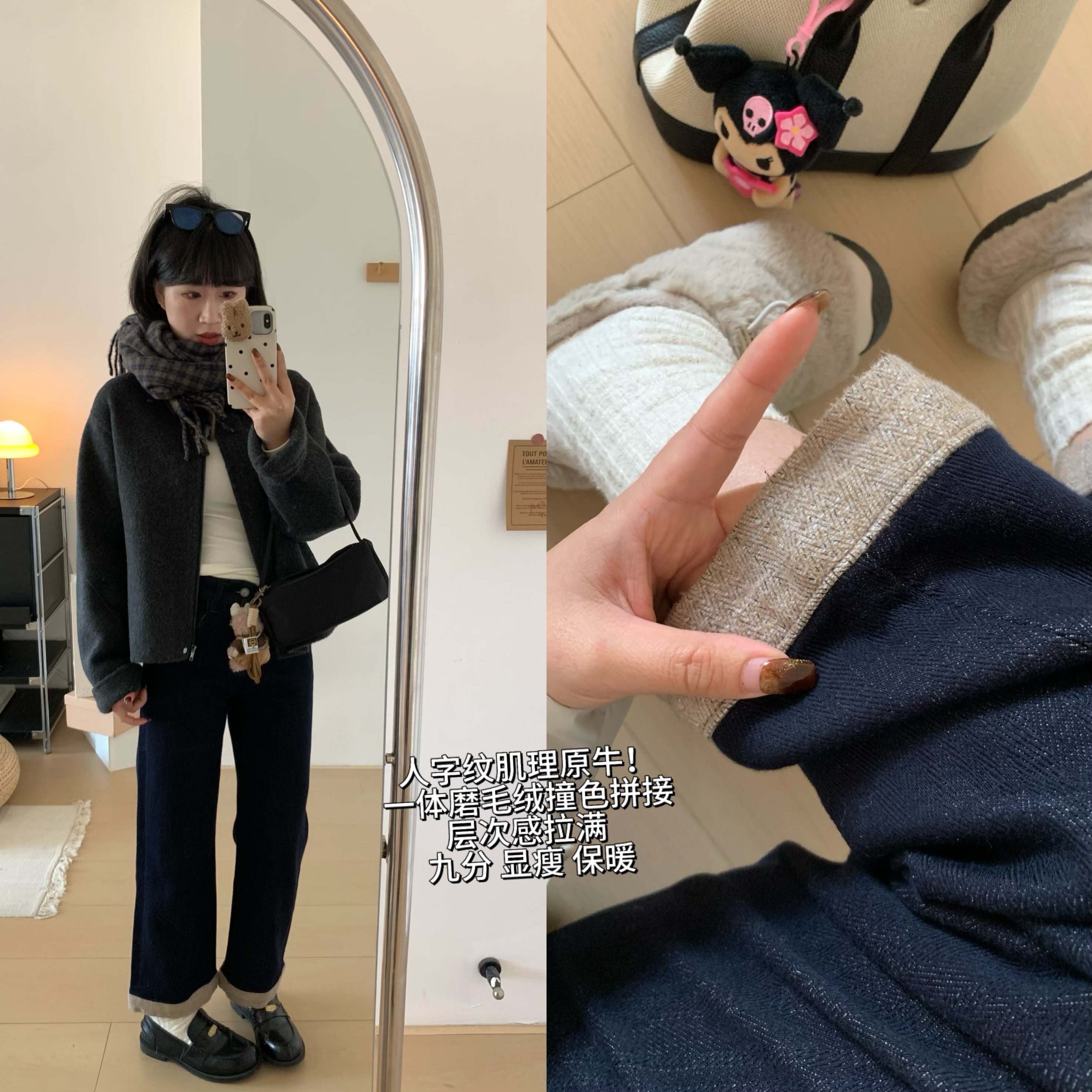 植绒加厚拼接直筒九分牛仔裤