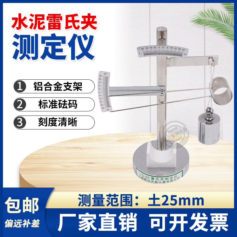 水泥雷氏夹测定仪雷氏夹配件图片