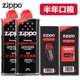 zippo正版 打火机专用油大瓶煤油火石棉芯配件正品 zippo煤油礼品