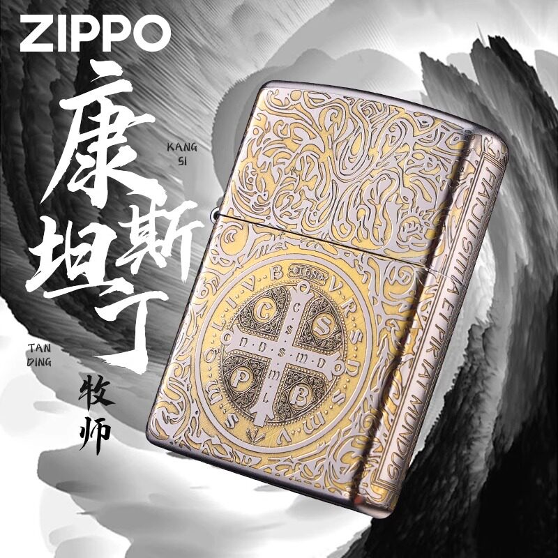zippo打火机正版 康斯坦丁恶灵挽歌精雕男士盔甲防风煤油火机zp