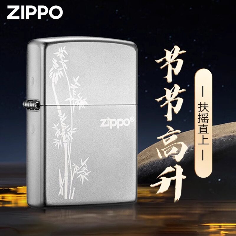 zippo打火机正品官方原装步步高升外壳防风煤油送男友礼物高端图片