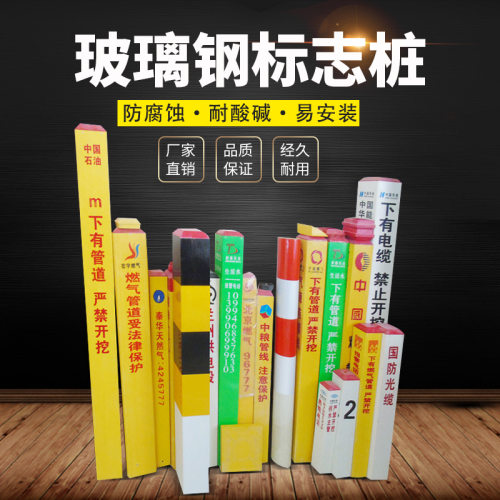 电力抗腐蚀厂家标志桩