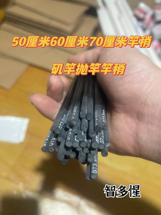 实心稍鱼竿配节钓鱼竿尖短节竿竿稍鱼竿一节碳素带导环2.5-6毫米