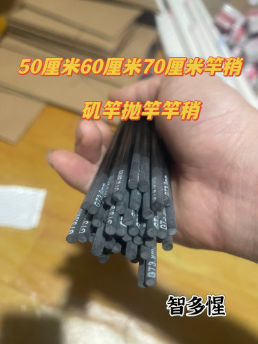 实心稍鱼竿配节钓鱼竿尖短节竿竿稍鱼竿一节碳素带导环2.5-6毫米