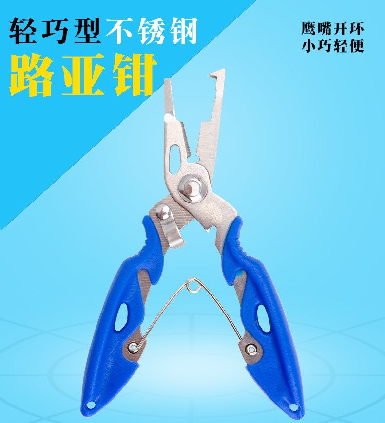 多功能路亚钳不锈钢钓鱼钳套装剪PE线剪刀铅皮取钩钳控鱼钳绑钩钳,户外/登山/野营/旅行用品,路亚钳,淘宝优惠券,粉丝福利购,淘宝优惠卷