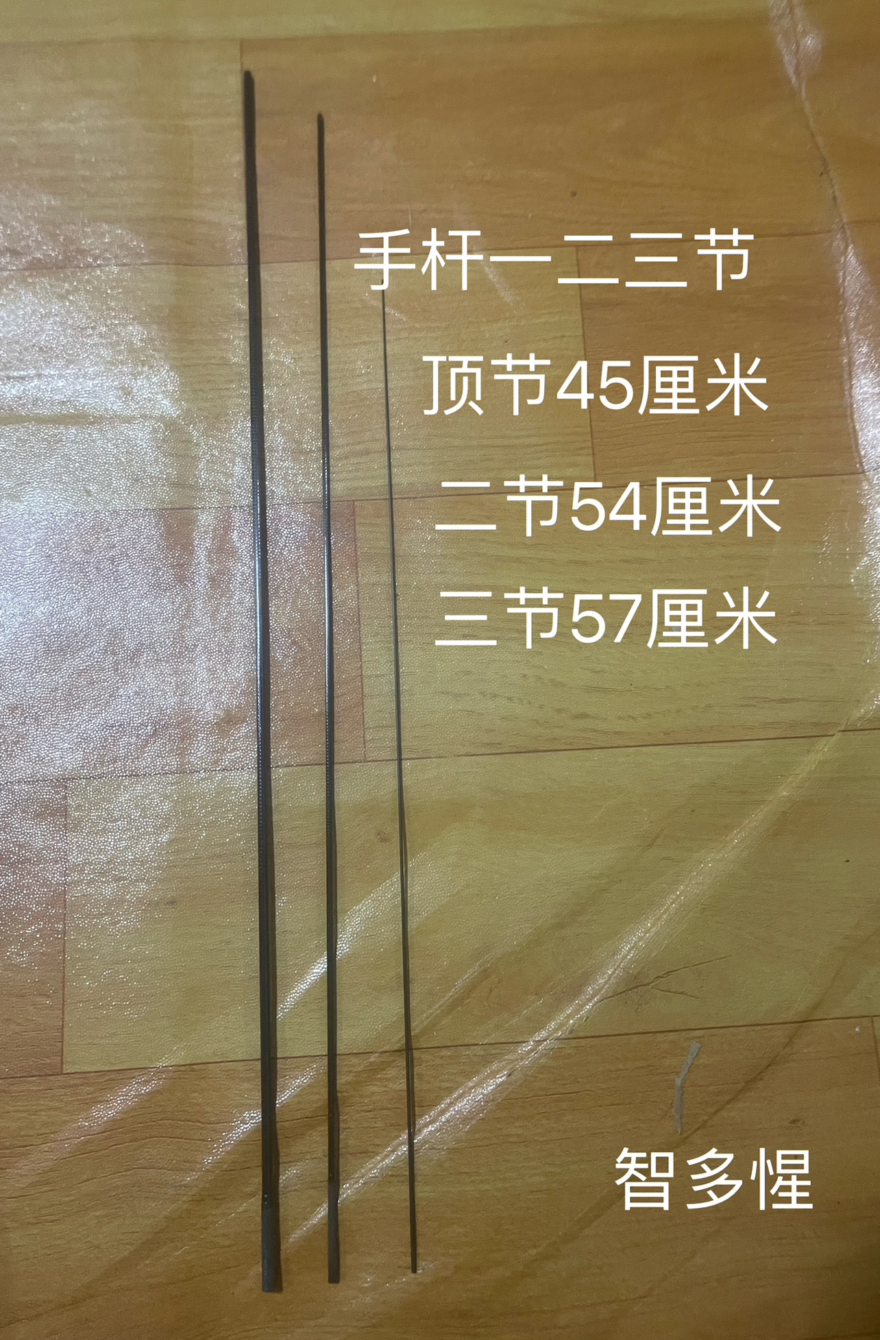 短1-3节鱼竿配节前三节碳素配节钓鱼竿尖短节竿一二三节竿节57cm