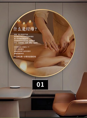 美容院装饰圆形墙壁画养生会所画