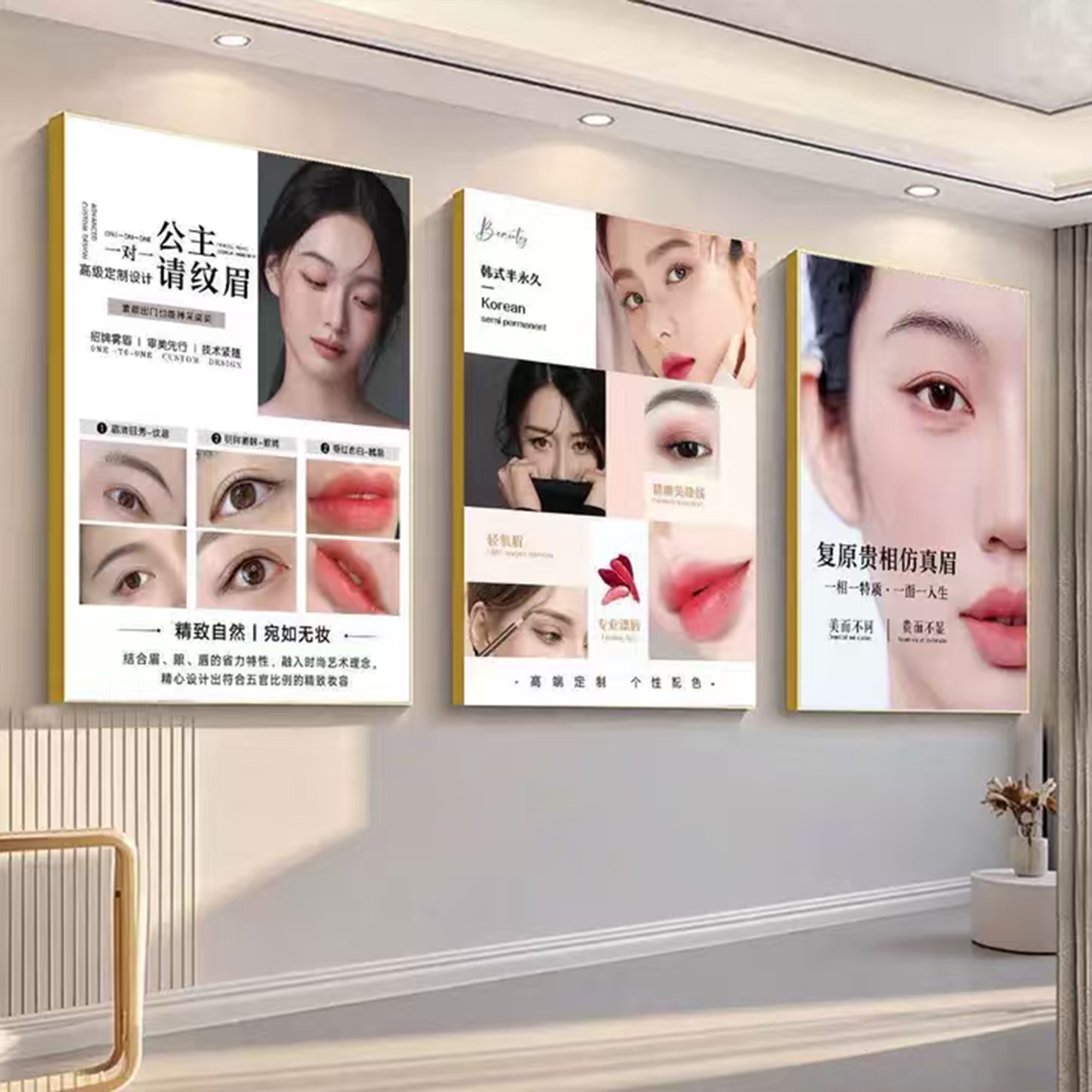半永久装饰挂画眉眼唇美甲美睫
