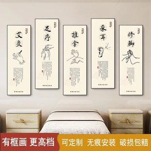 中医文化养生馆装饰画采耳推拿艾灸头疗拔罐背景墙挂画美容院壁画