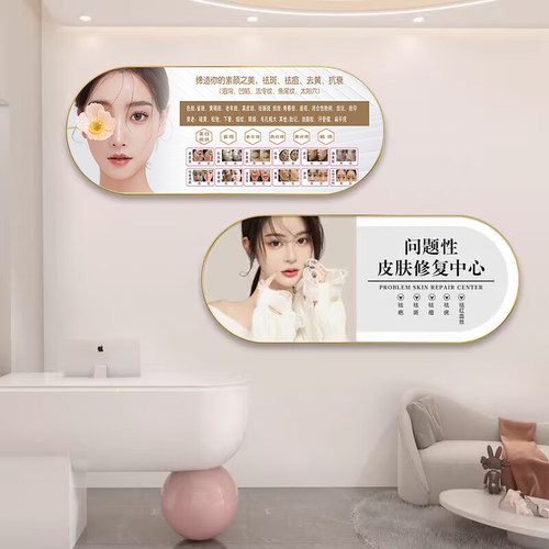 美容院装饰画皮肤管理挂画美容店高级感形象墙眉眼唇背景墙面壁画