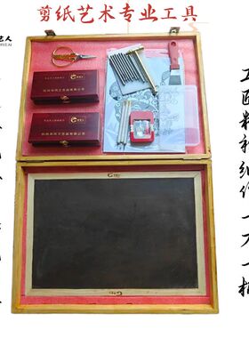纸艺人剪纸专业工具锋利好刻细纹