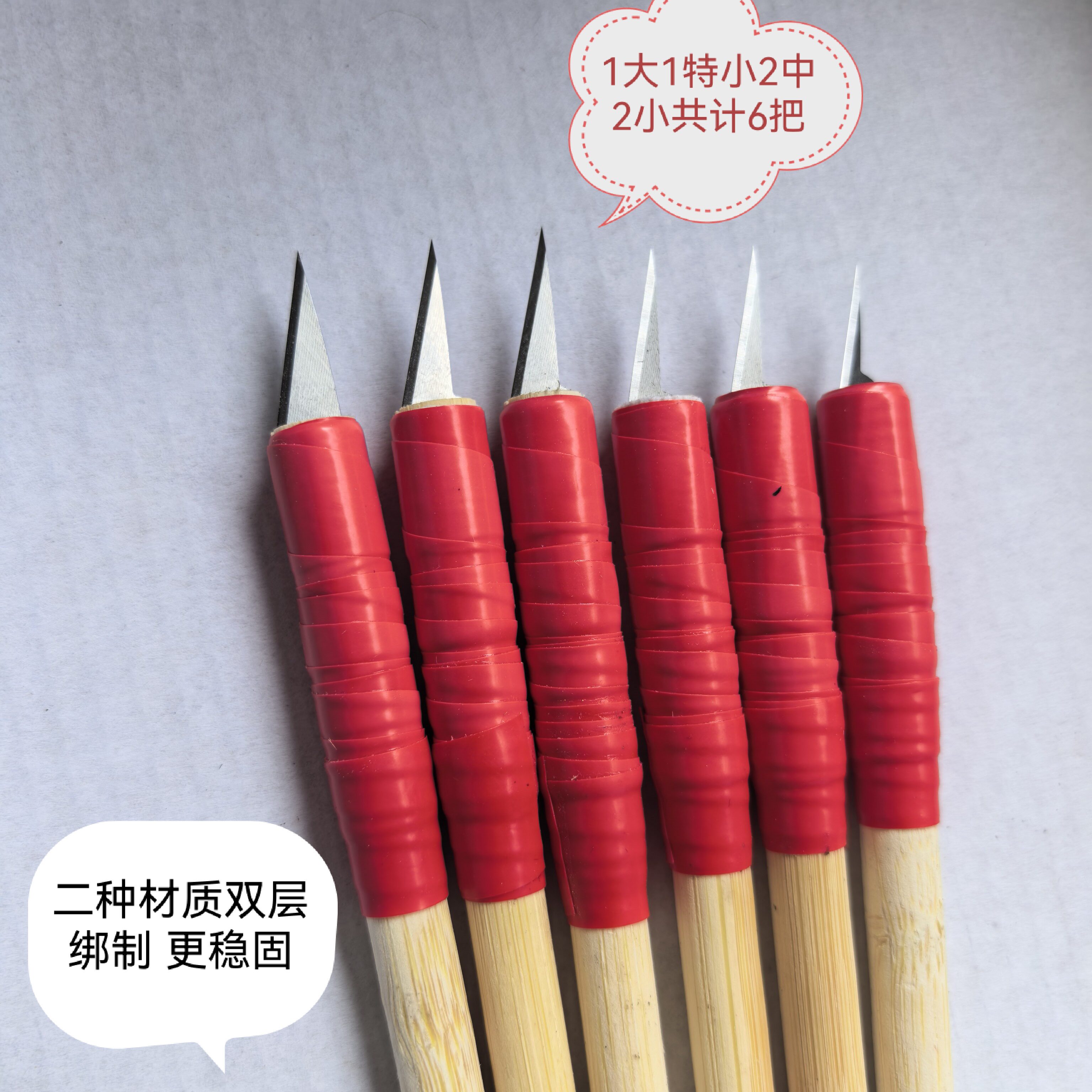 手工剪纸刻刀刻纸雕刻刀图片