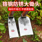 农用不锈钢锄头全钢加厚户外开荒除草挖土开山挖笋种菜大锄头两用