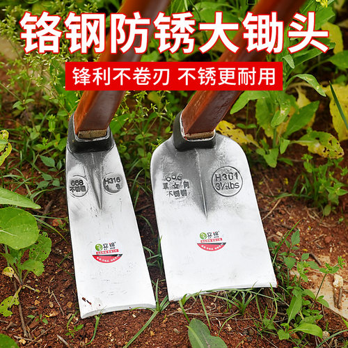 农用不锈钢锄头全钢两用挖笋开荒