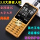 新款 全网通4G老人机大字大声老年手机 金国威老年手机3.0大屏薄款