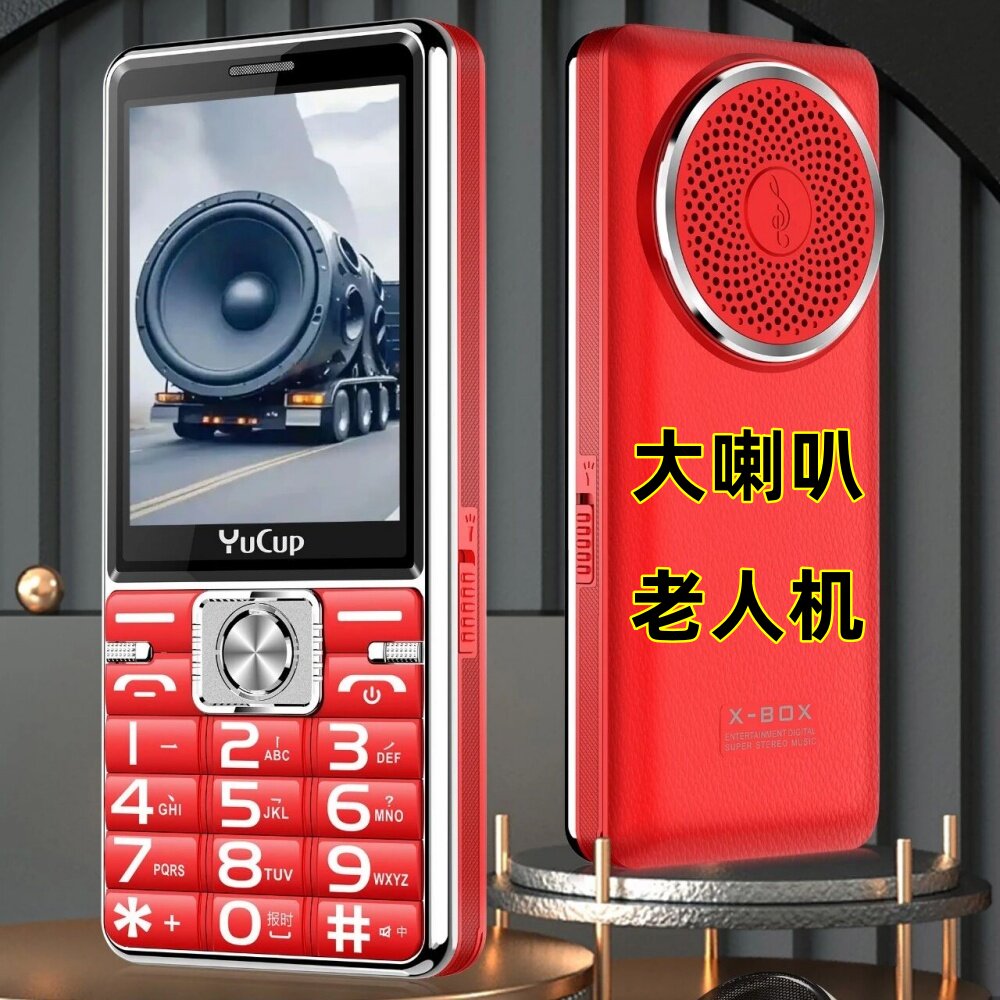 新款3.0大屏全网通4G老年人手机