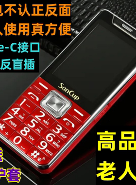金国威老人手机全网通4G超长待机