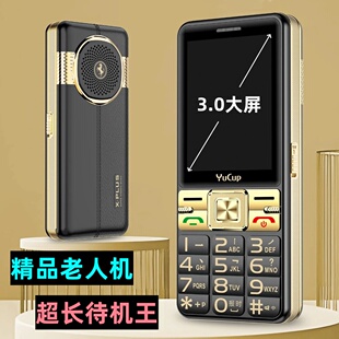 誉国威3.0大屏老年手机大容量超长待机老人机全网通4G老年人手机
