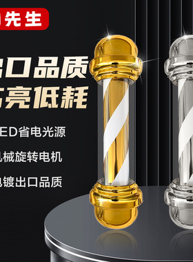 周先生圆柱形挂墙式高亮美发LED发廊理发店防水户外贴片挂壁转灯
