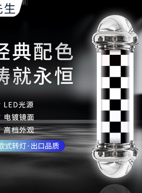 网红周先生高亮美发LED发廊理发店防水户外复古挂墙罗马时尚转灯