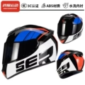 Blue Ser (3C Certified Reinforced Helmet Body)