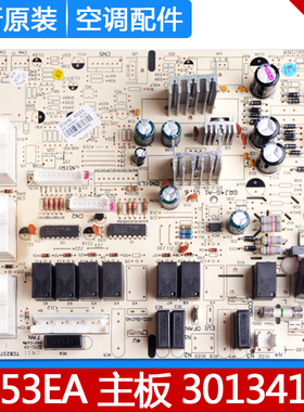适用格力空调柜机电脑板 30134160 主板 4G53EA 控制板 GRJ4G-A1