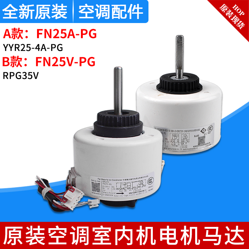适用格力空调马达室内机