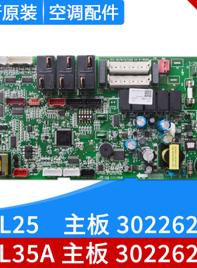 适用格力风管机天花机电脑板 30226231 主板 30226232 30226233