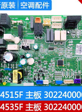全新适用格力空调主板 WZ4515F 30224000094 30224000095 WZ4535F