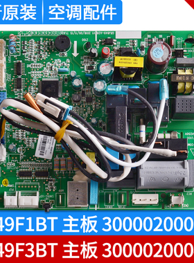 适用格力空调 M849F1BT 300002000515 主板 300002000457 电脑板
