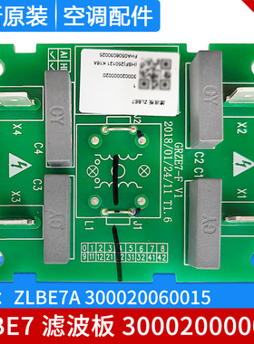 适用格力空气能滤波板 300020000020 主板 ZLBE7 代 300020060015