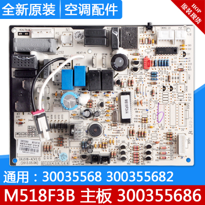 格力空调主板M518F3B300355686