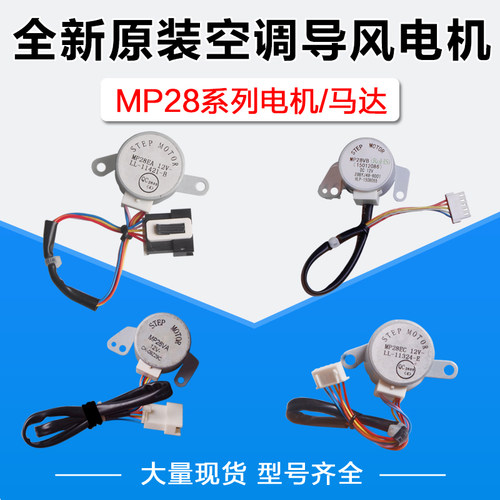 格力导风电机步进马达