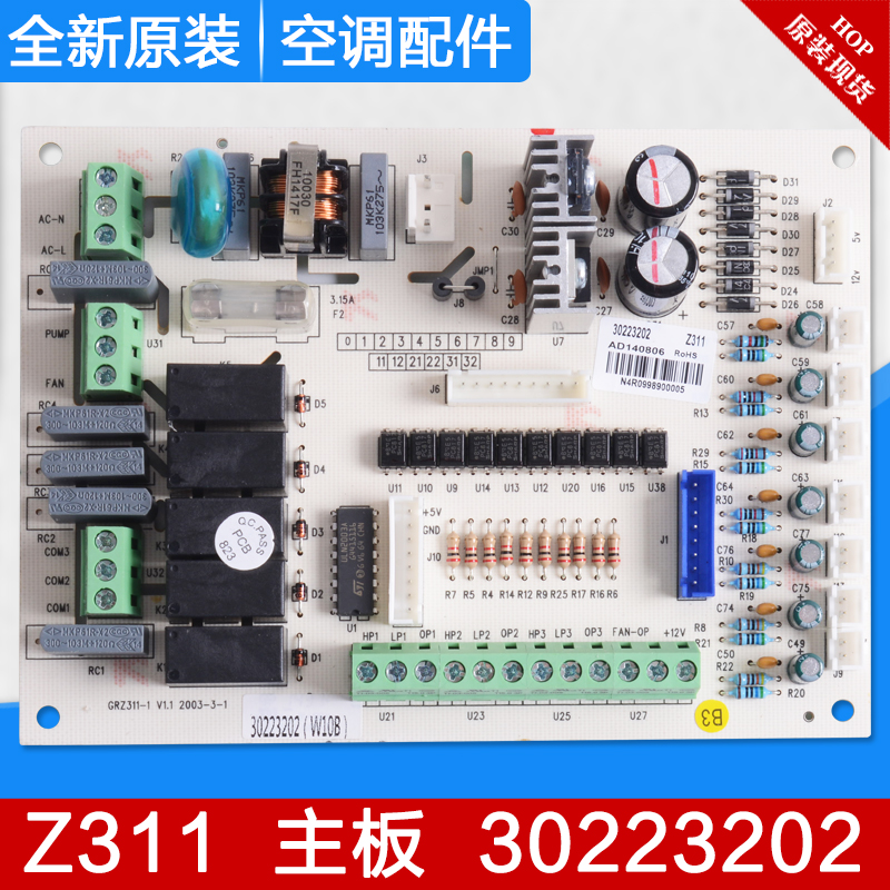 适用格力空调电路板 Z311 水冷柜机主板 30223202 GRZ311-1 全新 电子元器件市场 PCB电路板/印刷线路板 原图主图