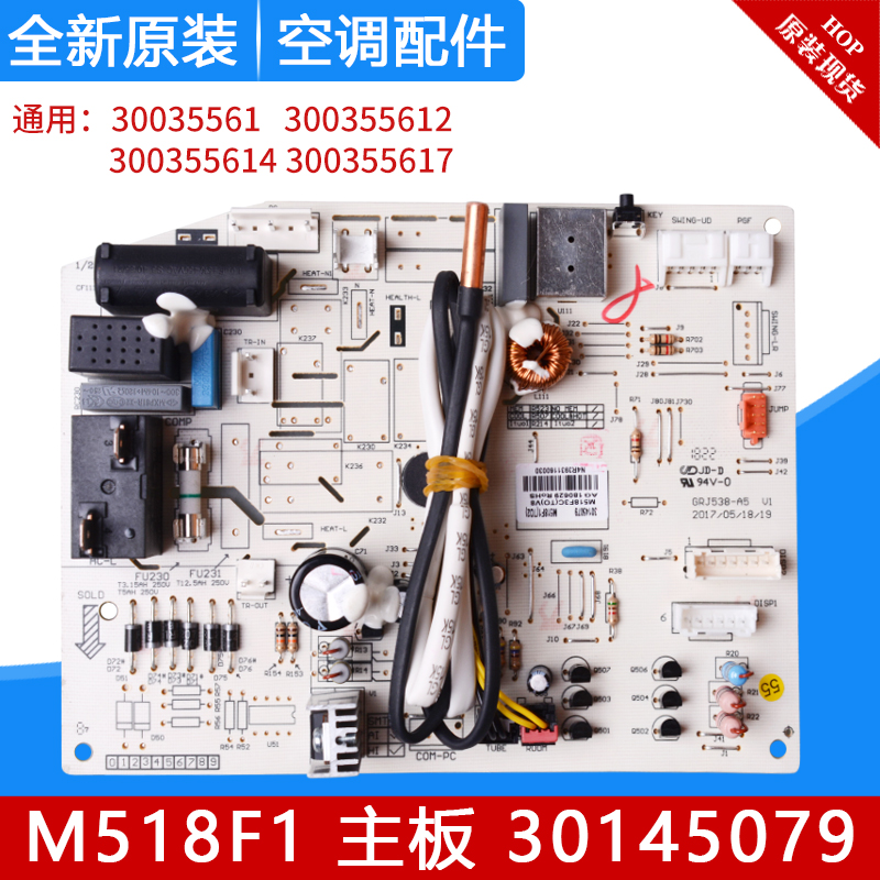 适用格力空调30145079主板