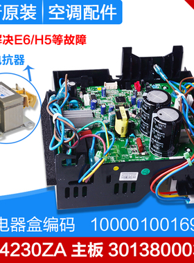 适用格力空调变频电器盒 10000100169 W84230ZA 主板 30138000392