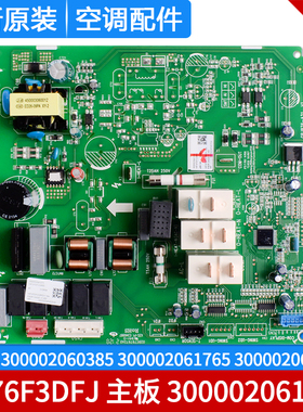 格力主板 300002061271 300002060385 300002061765 300002062082