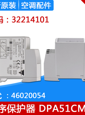 适用格力相序保护器 逆相保护DPA51CM44 32214101 46020054继电器