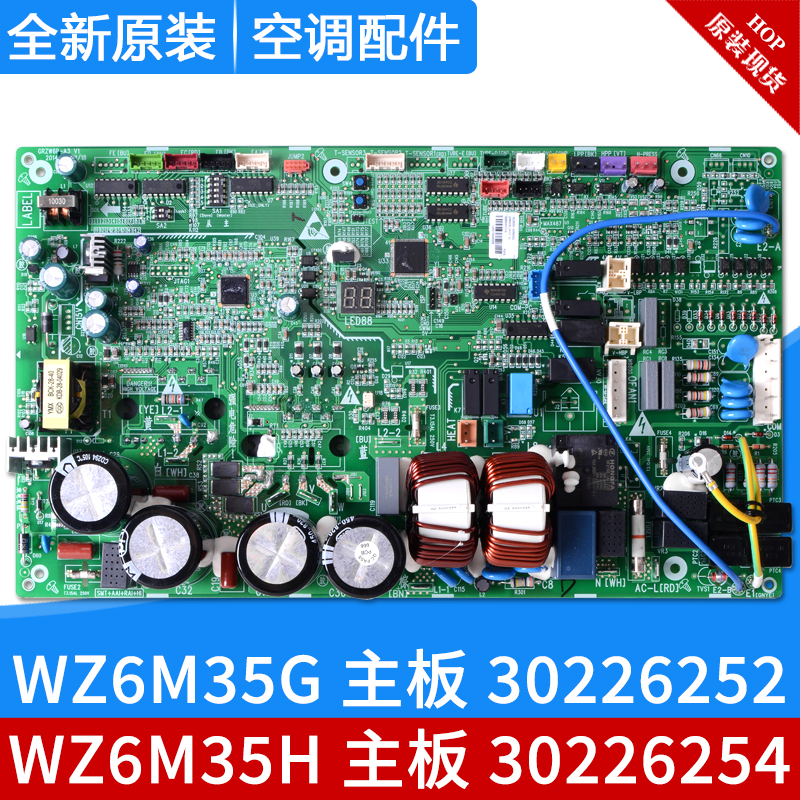 30226254主板WZ6M35H