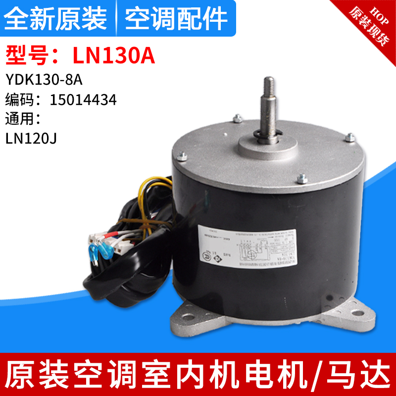 适用格力空调室内电机马达
