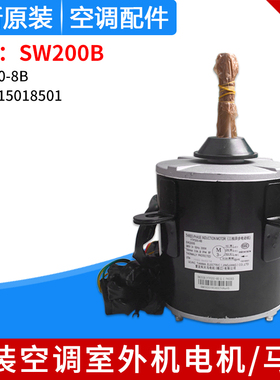 适用格力空调 多联机 三相异步电机 SW200B 马达 YTP200-8B 380V