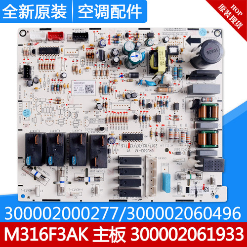适用格力空调主板300002061933