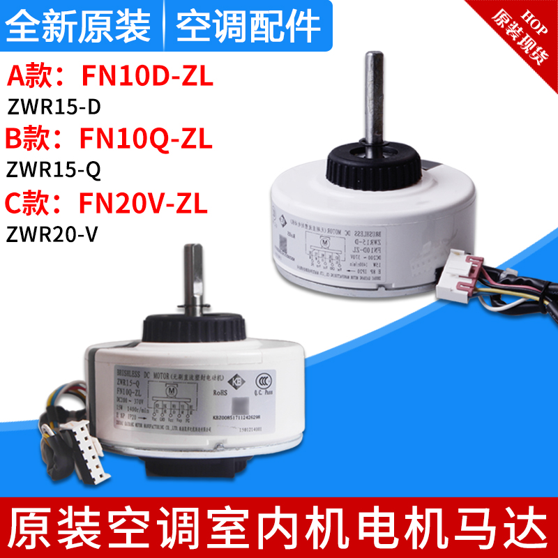 适用格力空调配件马达电机