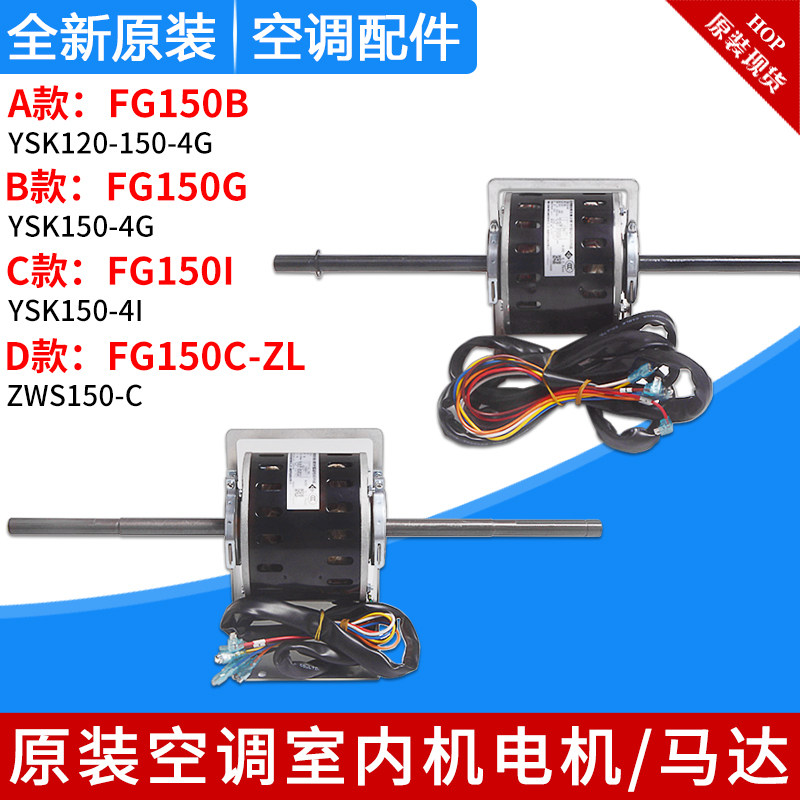 适用风管机FG150GFG150I多